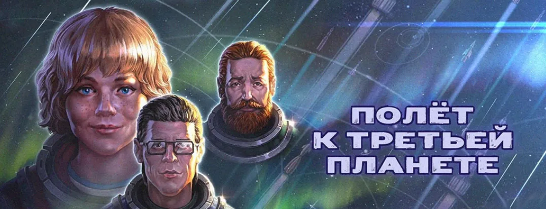 Ключевой визуал коллаборации с «Союзмультфильмом»